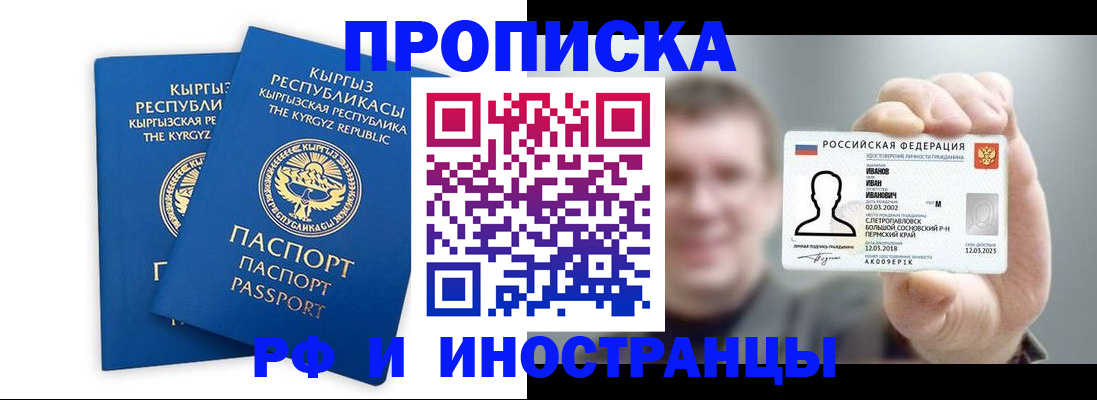 регистрация в Краснослободске