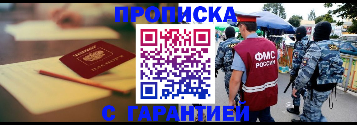 прописка для кредита в Краснослободске